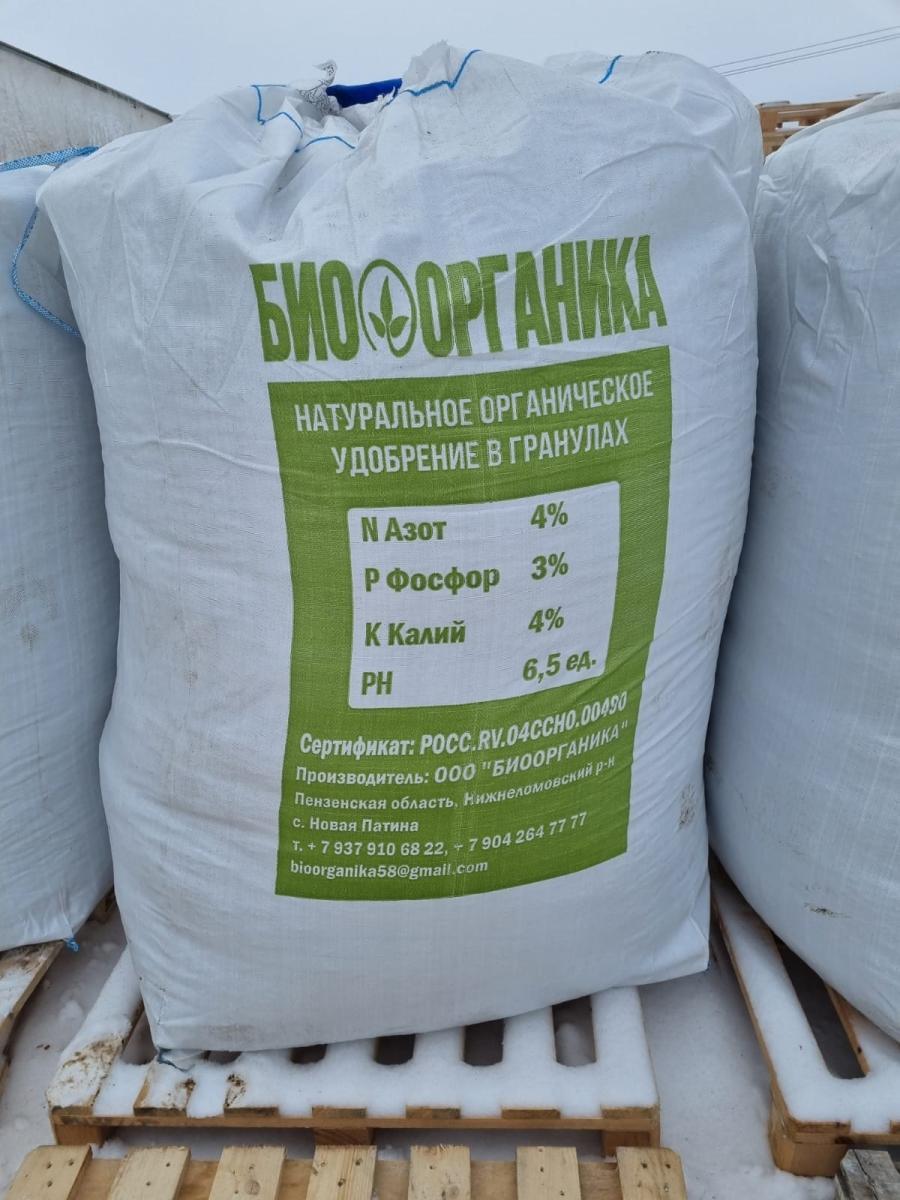Купить удобрение оптом